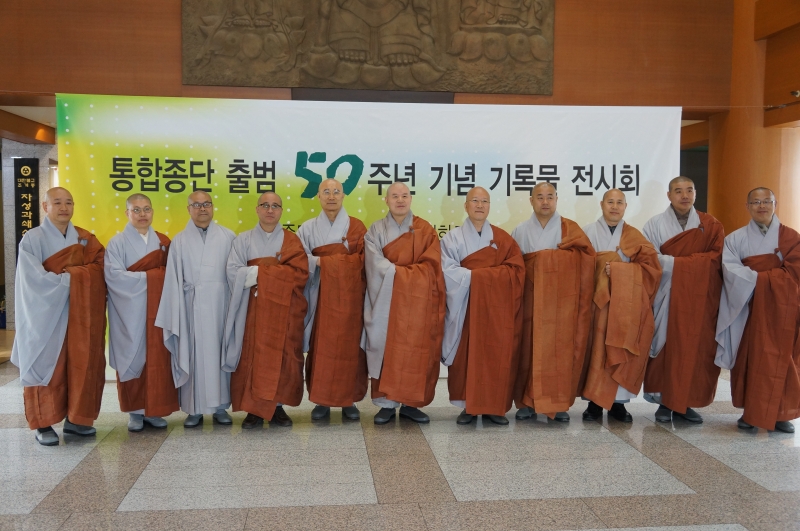 2012.04.04_통합종단 50년 기록 (63)
